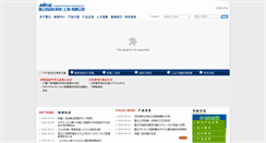 Desktop Screenshot of mirle.com.cn